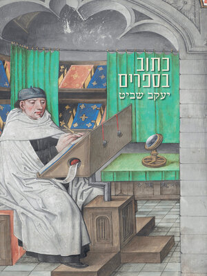 cover image of כתוב בספרים